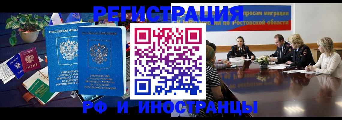 прописка штамп в Елабуге