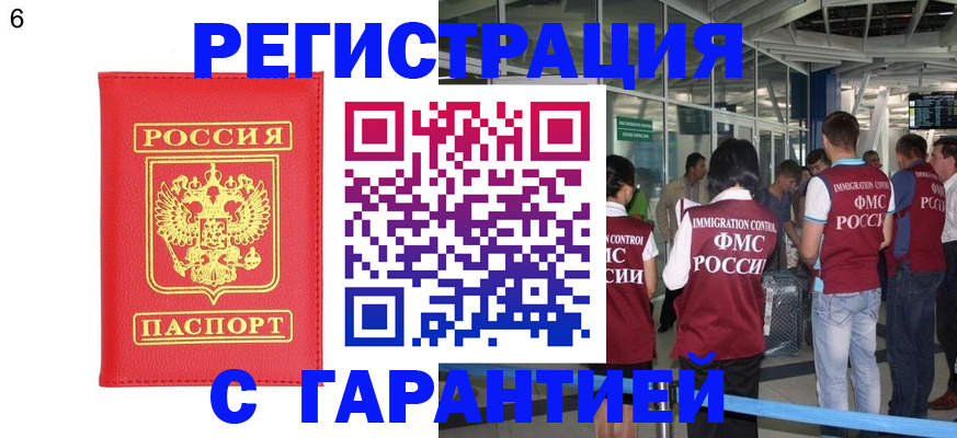 временная регистрация гарантия в Елабуге